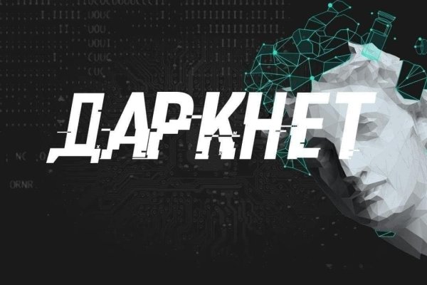 Кракен маркетплейс kr2connect co