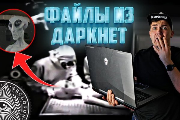 Kraken даркнет что это