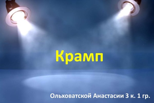 Кракен площадка kr2web in