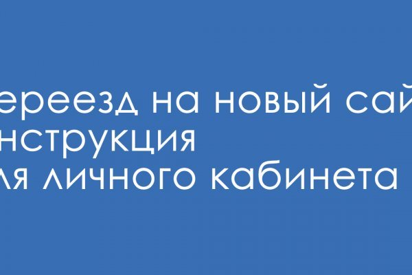 Как восстановить доступ к кракену