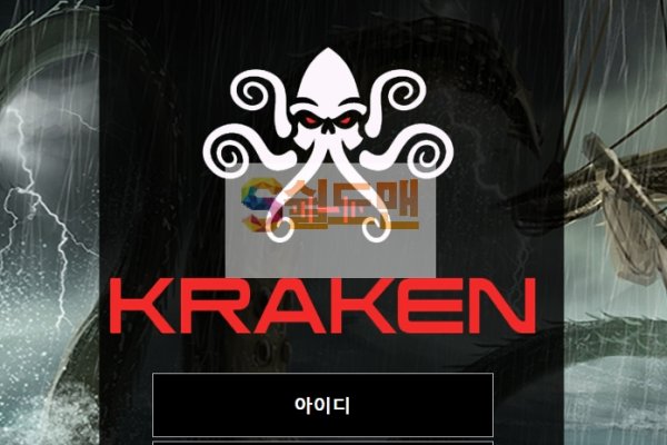 Kit kraken официальный сайт